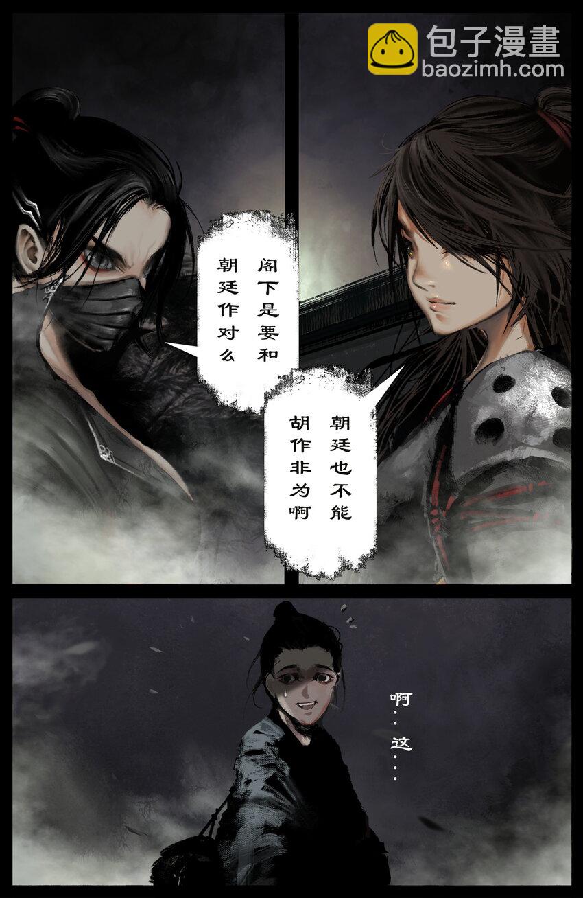 238 后会有期-第239话
