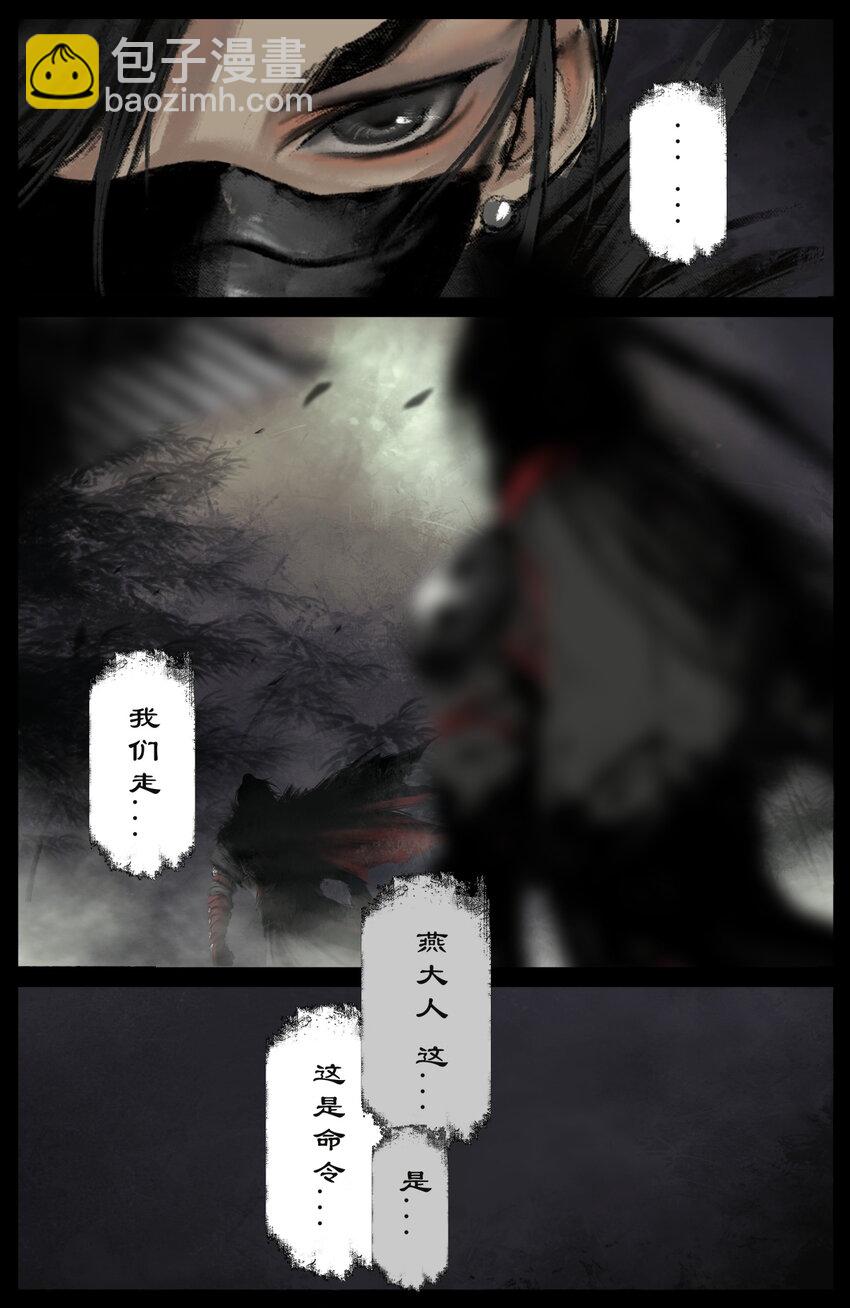 238 后会有期-第239话