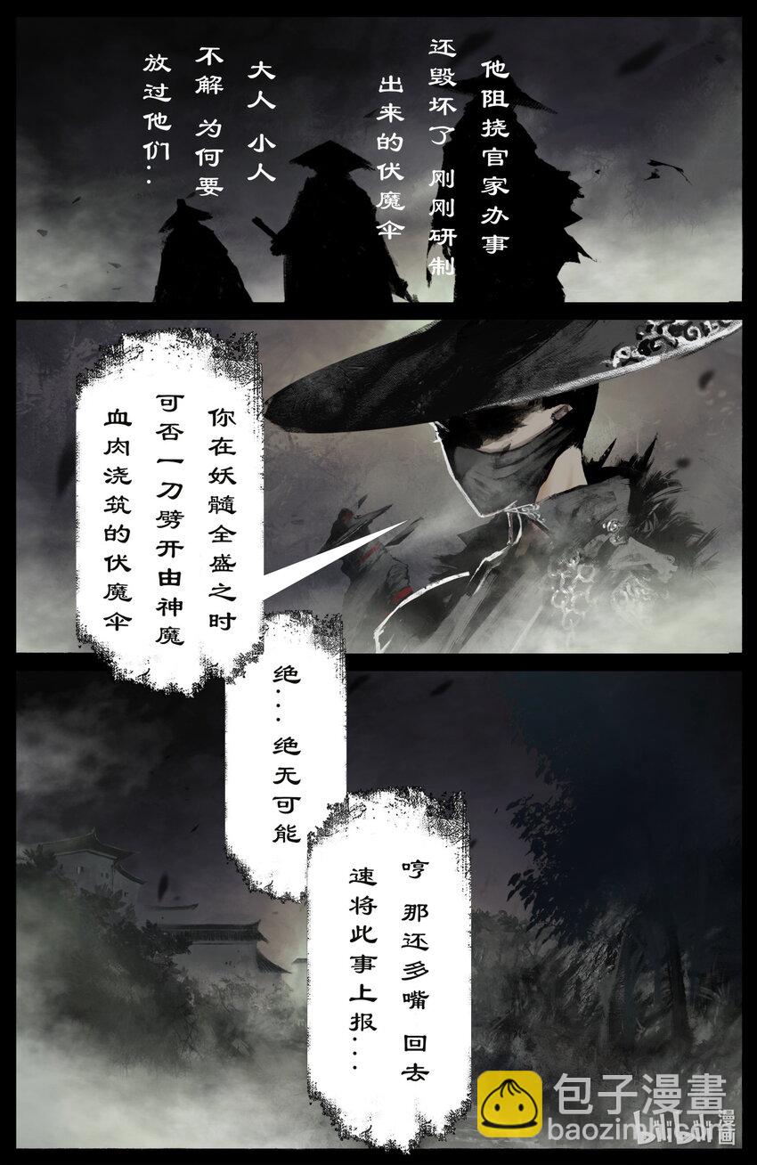 238 后会有期-第239话