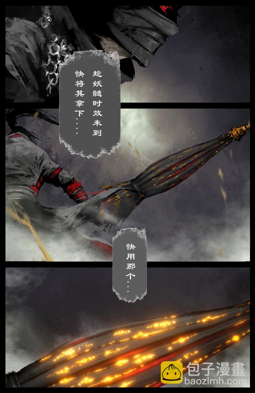 238 后会有期-第239话