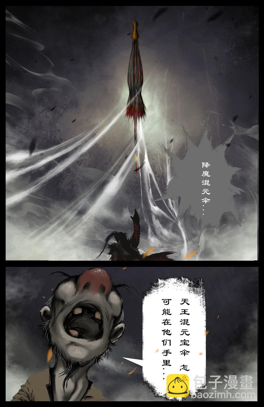 238 后会有期-第239话