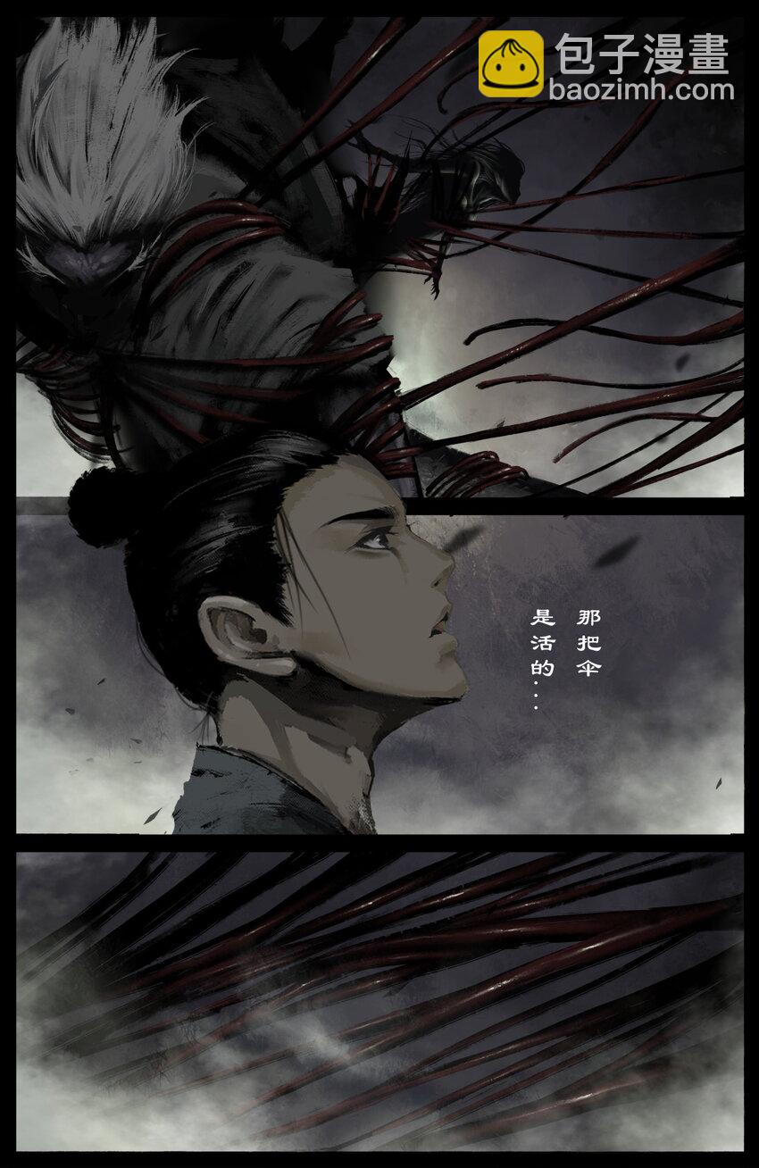 238 后会有期-第239话