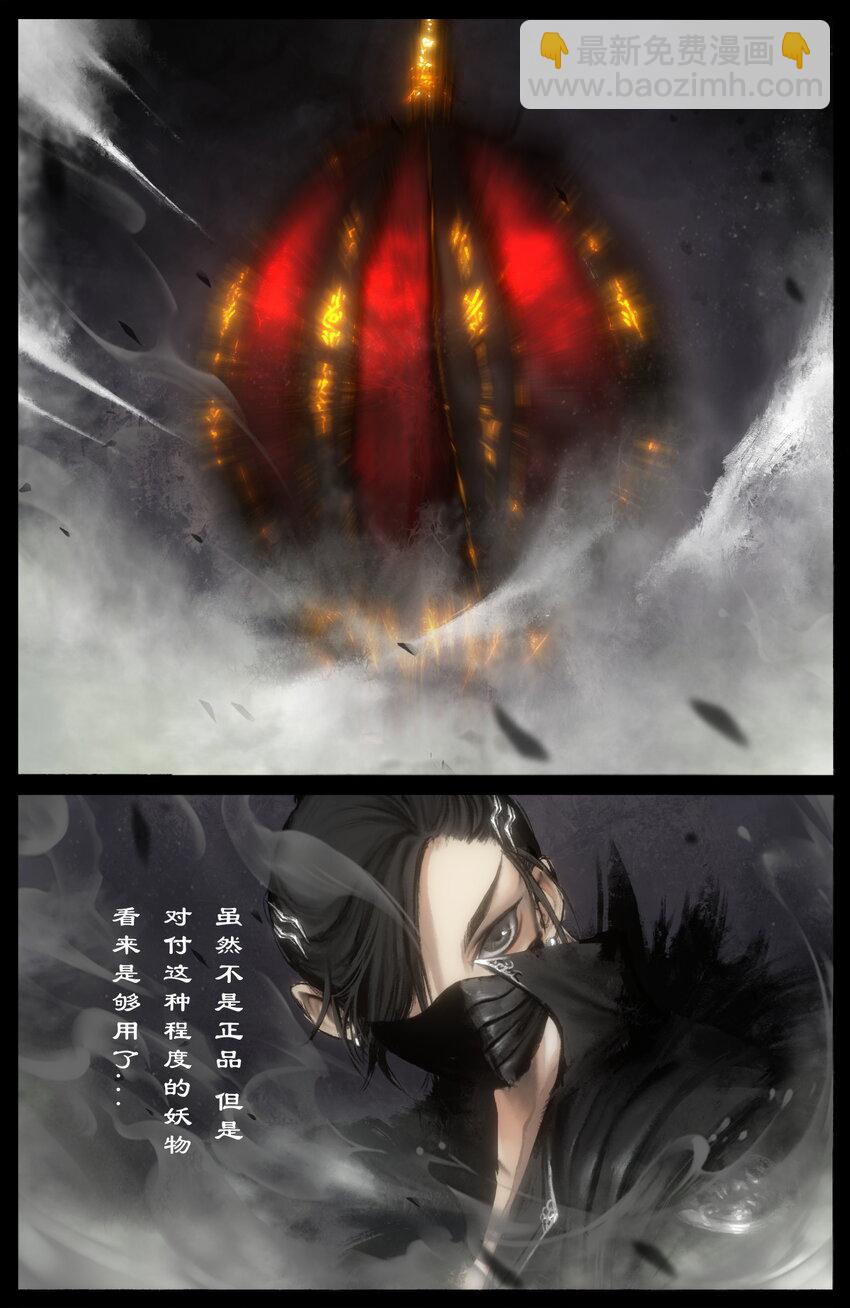 238 后会有期-第239话