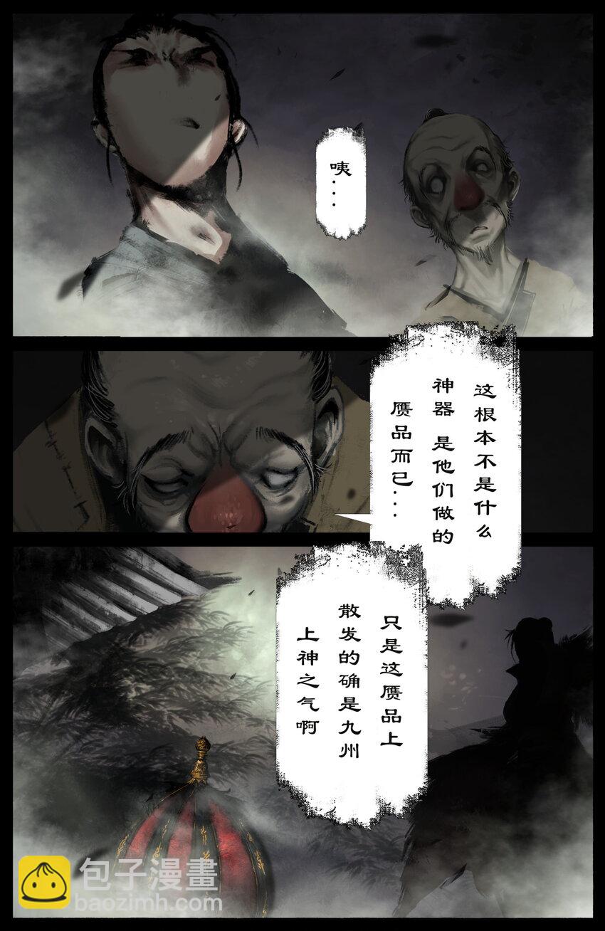238 后会有期-第239话