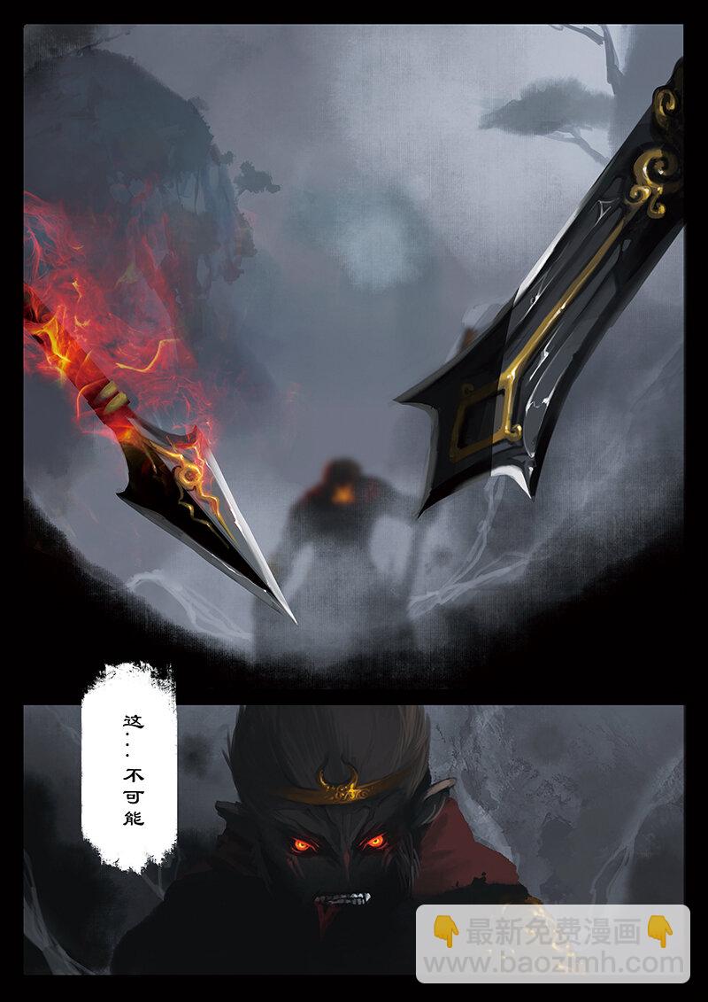 25 真假猴王&middot;啸天啊，狗粮不能白拿对吧-第25话