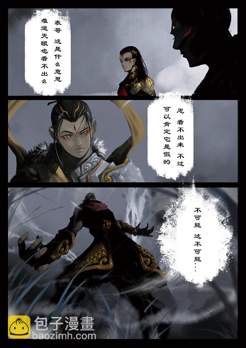 25 真假猴王&middot;啸天啊，狗粮不能白拿对吧-第25话