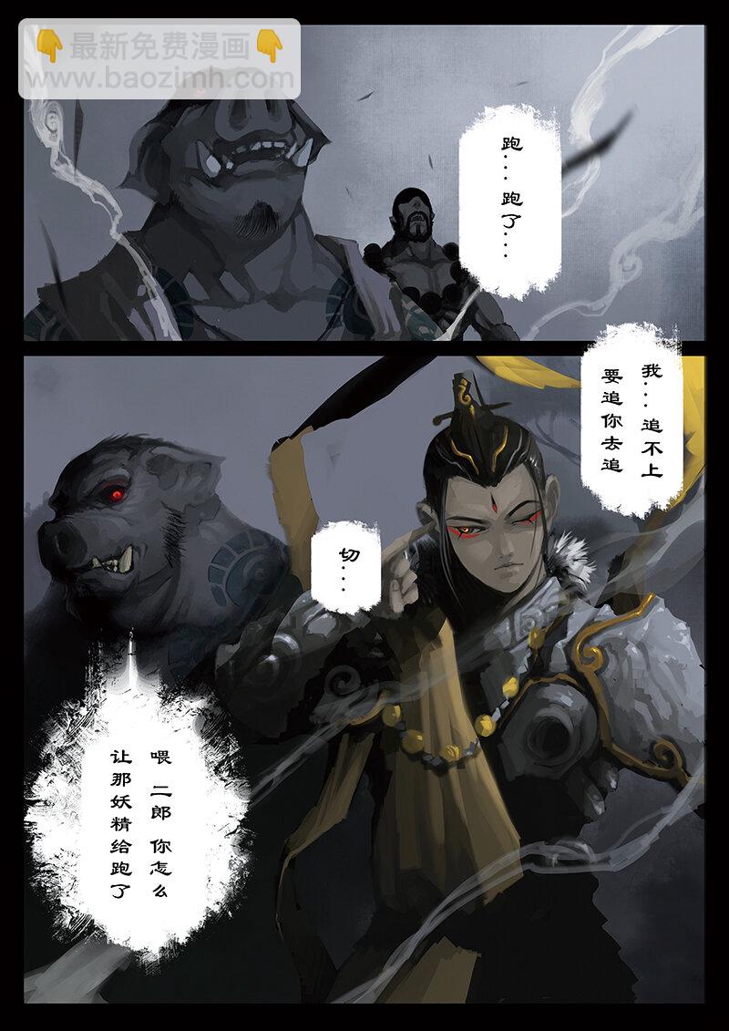 25 真假猴王&middot;啸天啊，狗粮不能白拿对吧-第25话