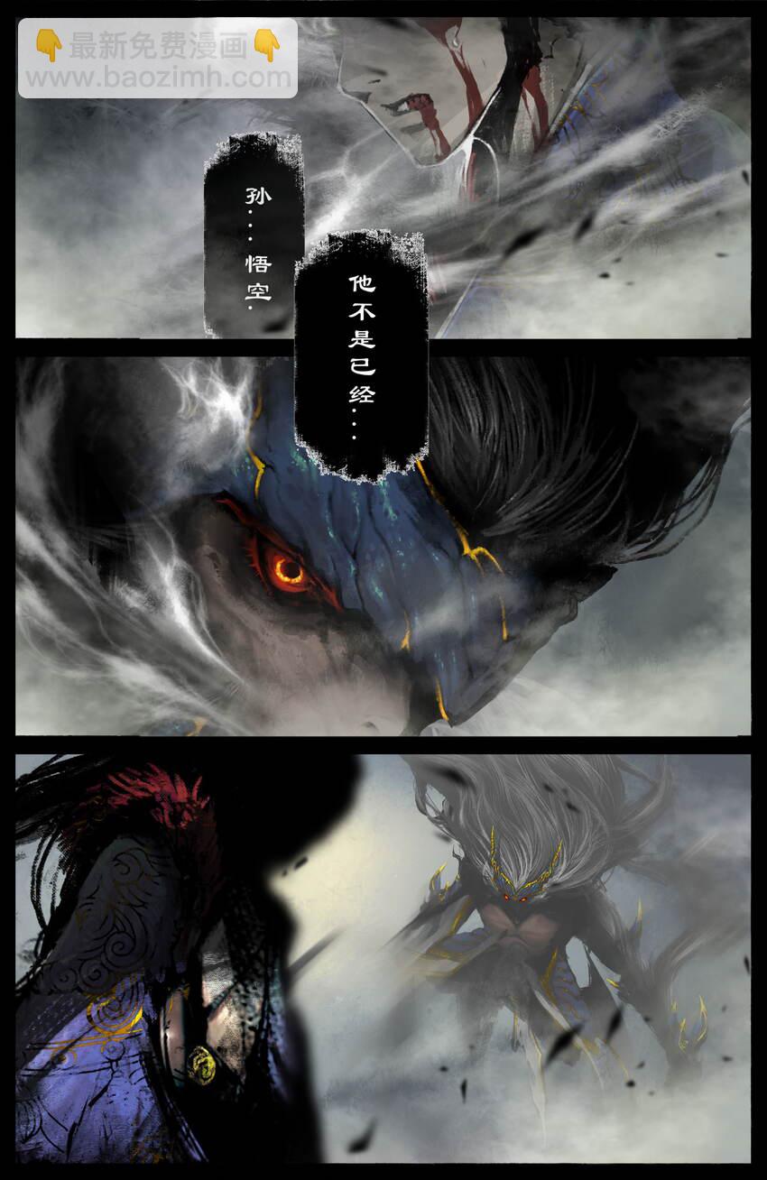 240 秋后算账-第241话