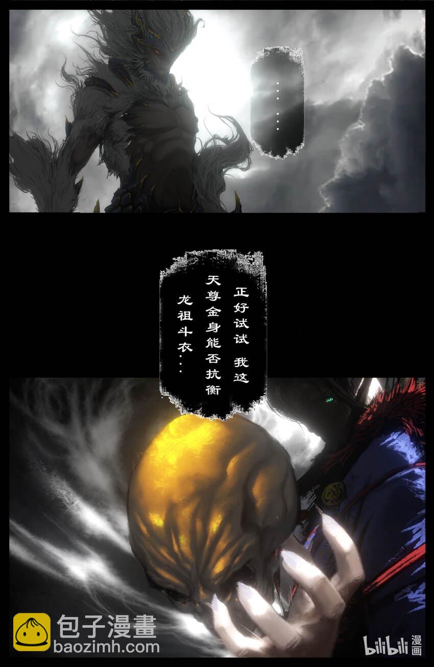 240 秋后算账-第241话