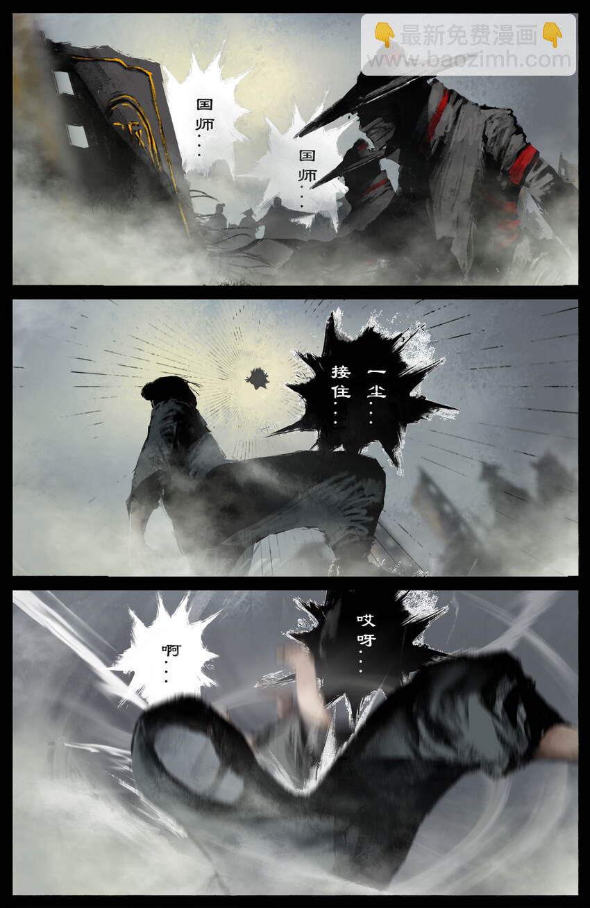 240 秋后算账-第241话