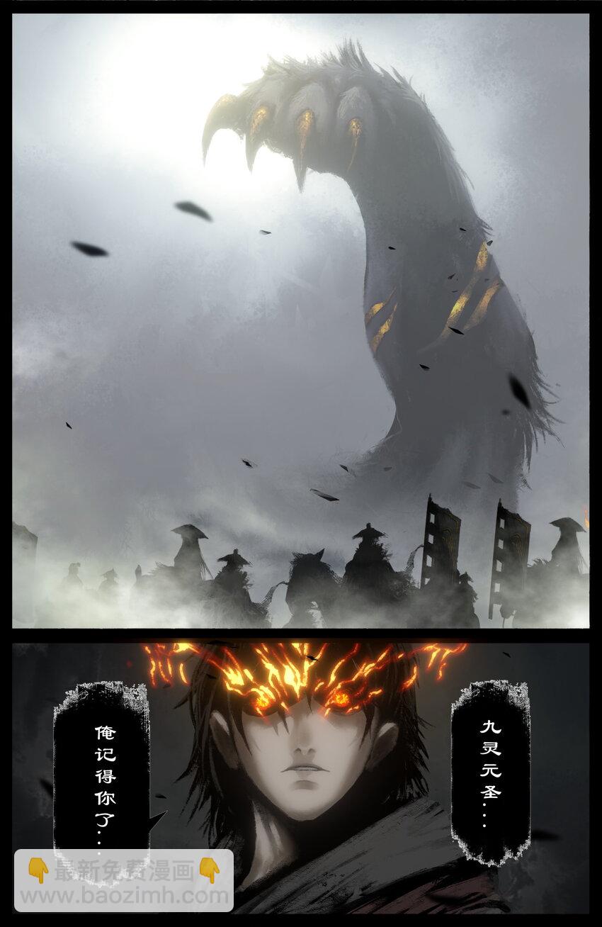 240 秋后算账-第241话