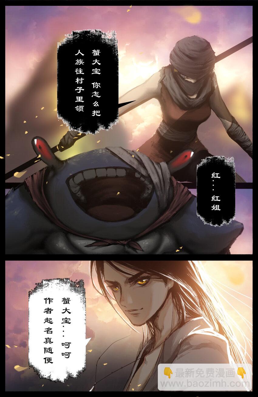 242 贼心不死-第243话