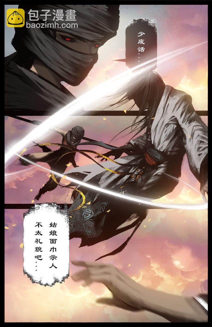 242 贼心不死-第243话