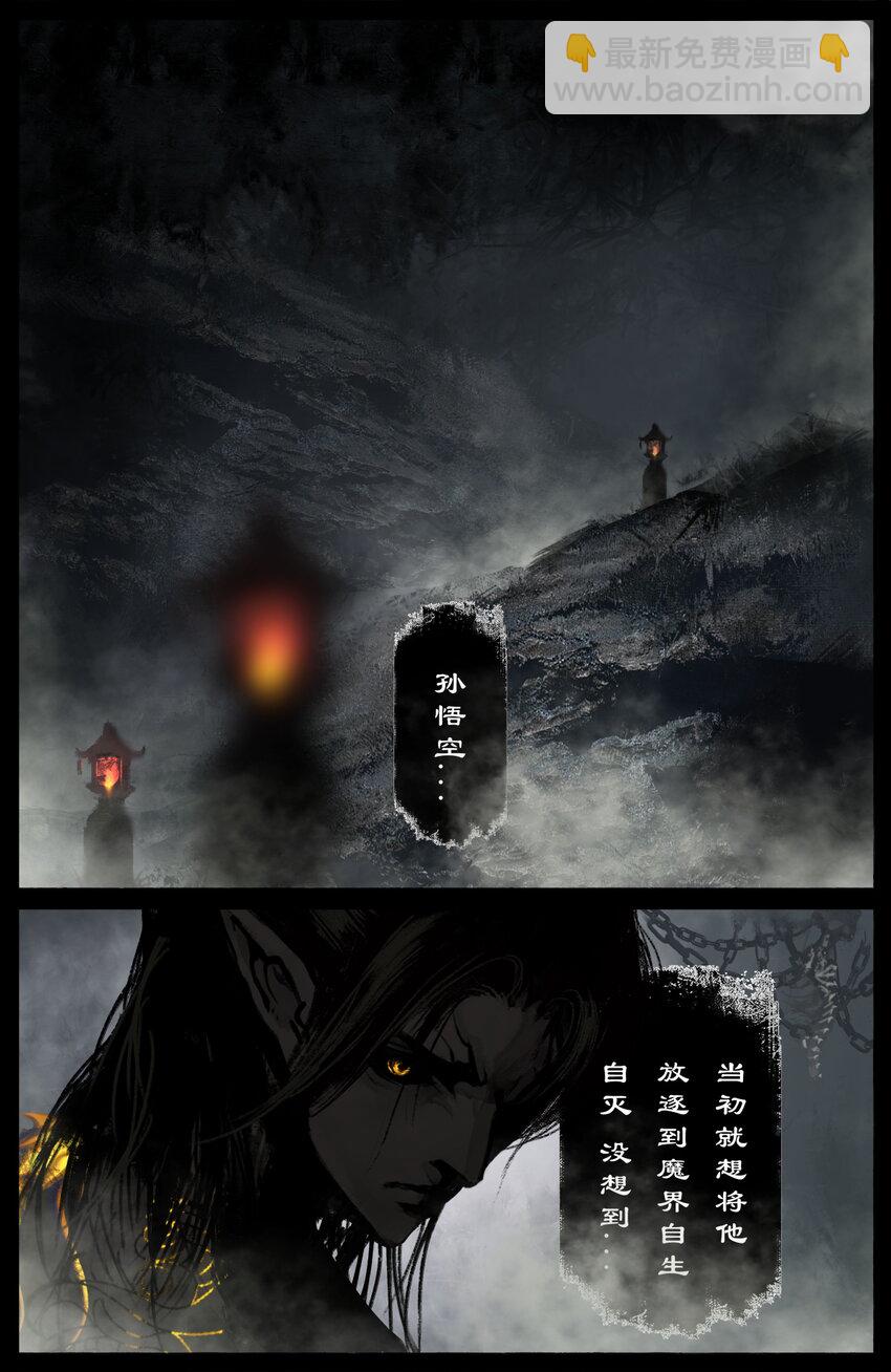 242 贼心不死-第243话