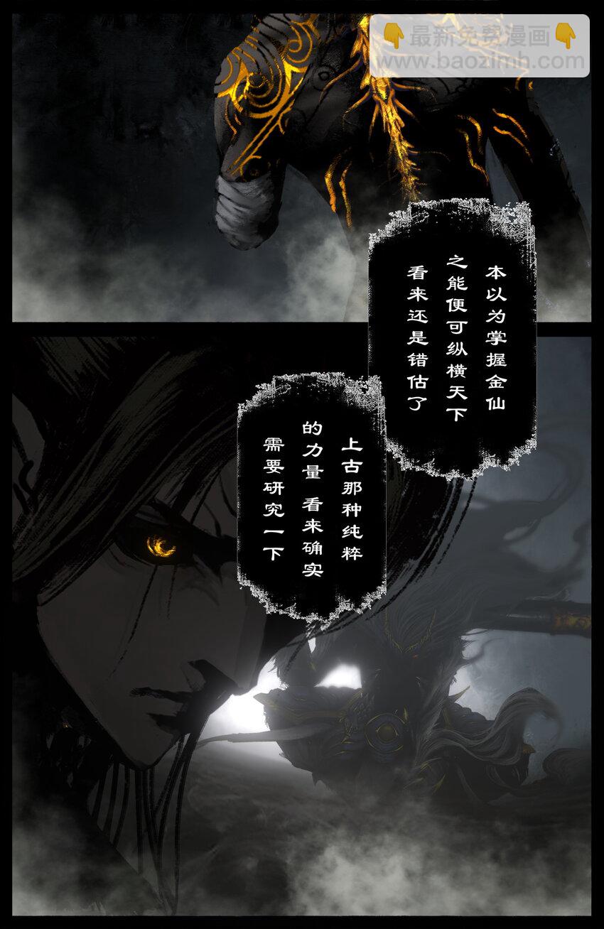 242 贼心不死-第243话