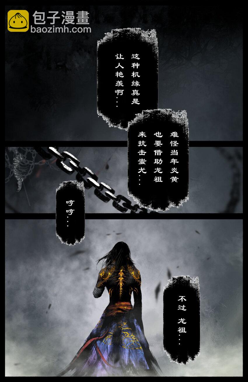 242 贼心不死-第243话