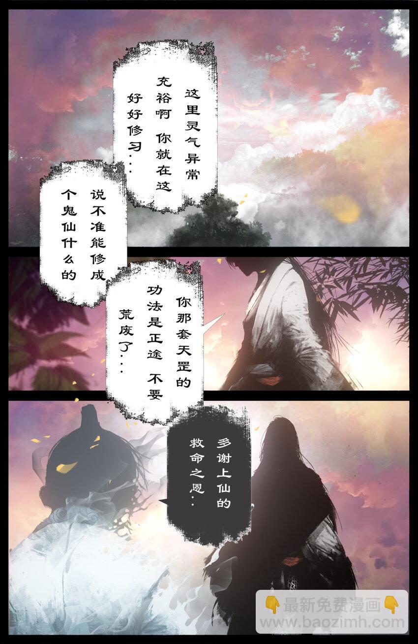 242 贼心不死-第243话