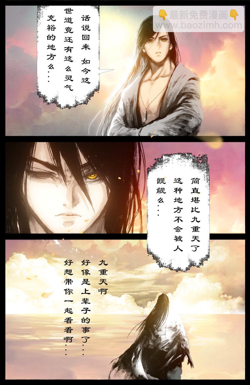 242 贼心不死-第243话