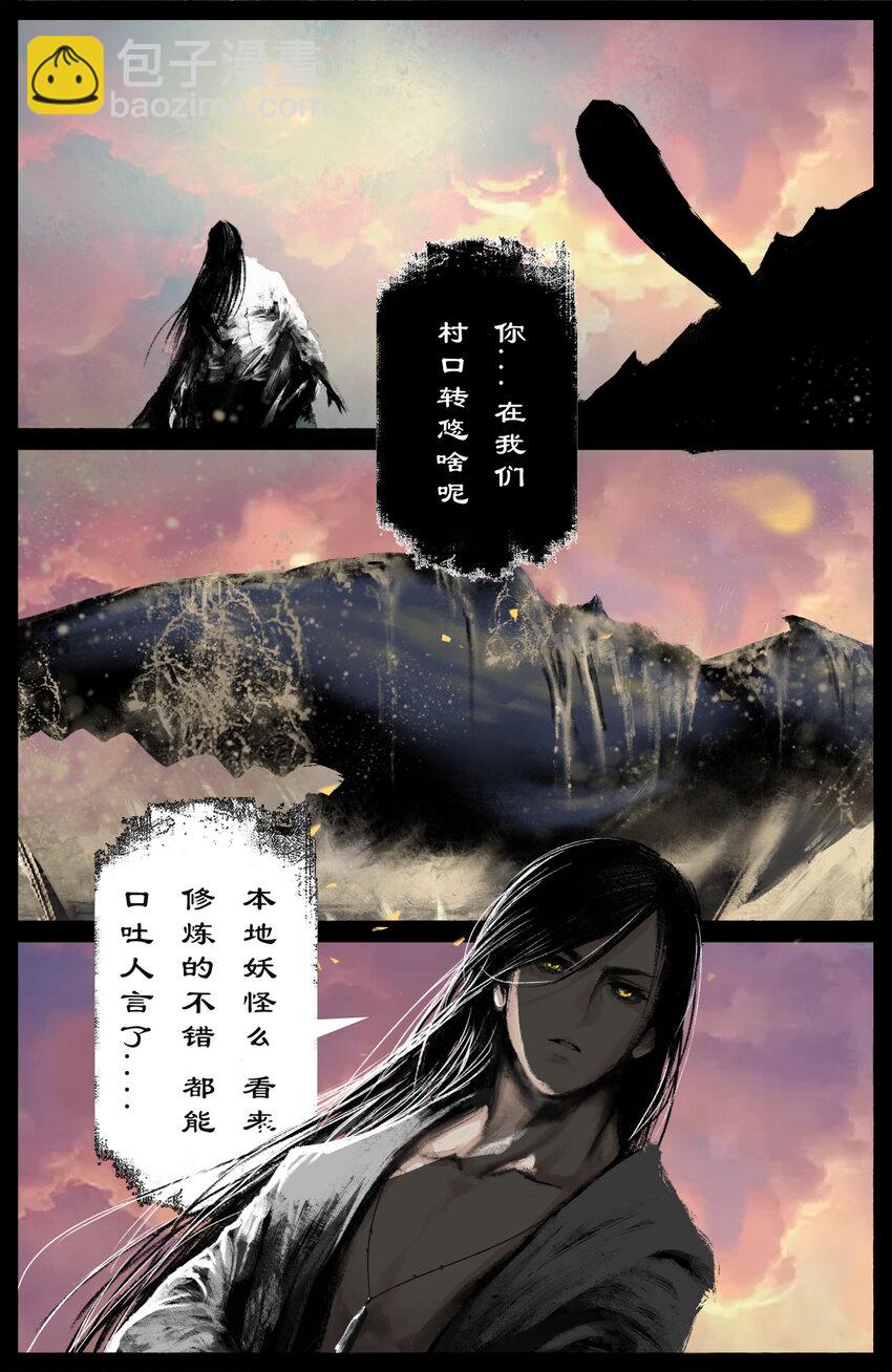 242 贼心不死-第243话