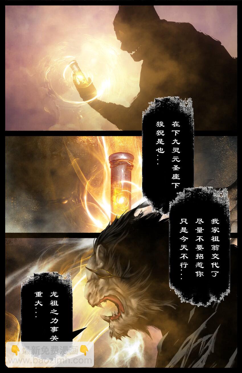 244 有备而来-第245话
