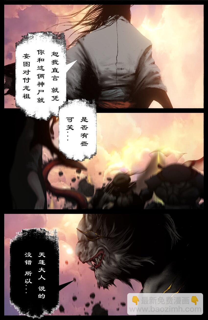 244 有备而来-第245话
