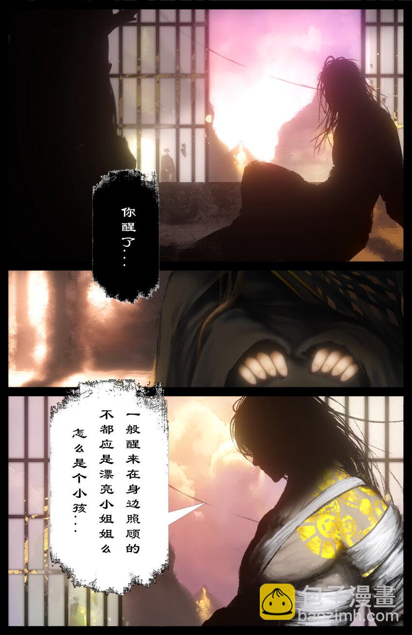 246 龙祖现身-第247话
