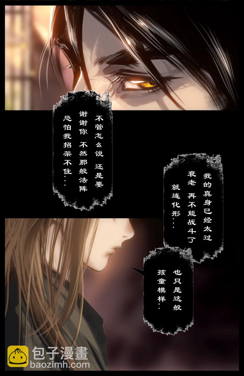 246 龙祖现身-第247话