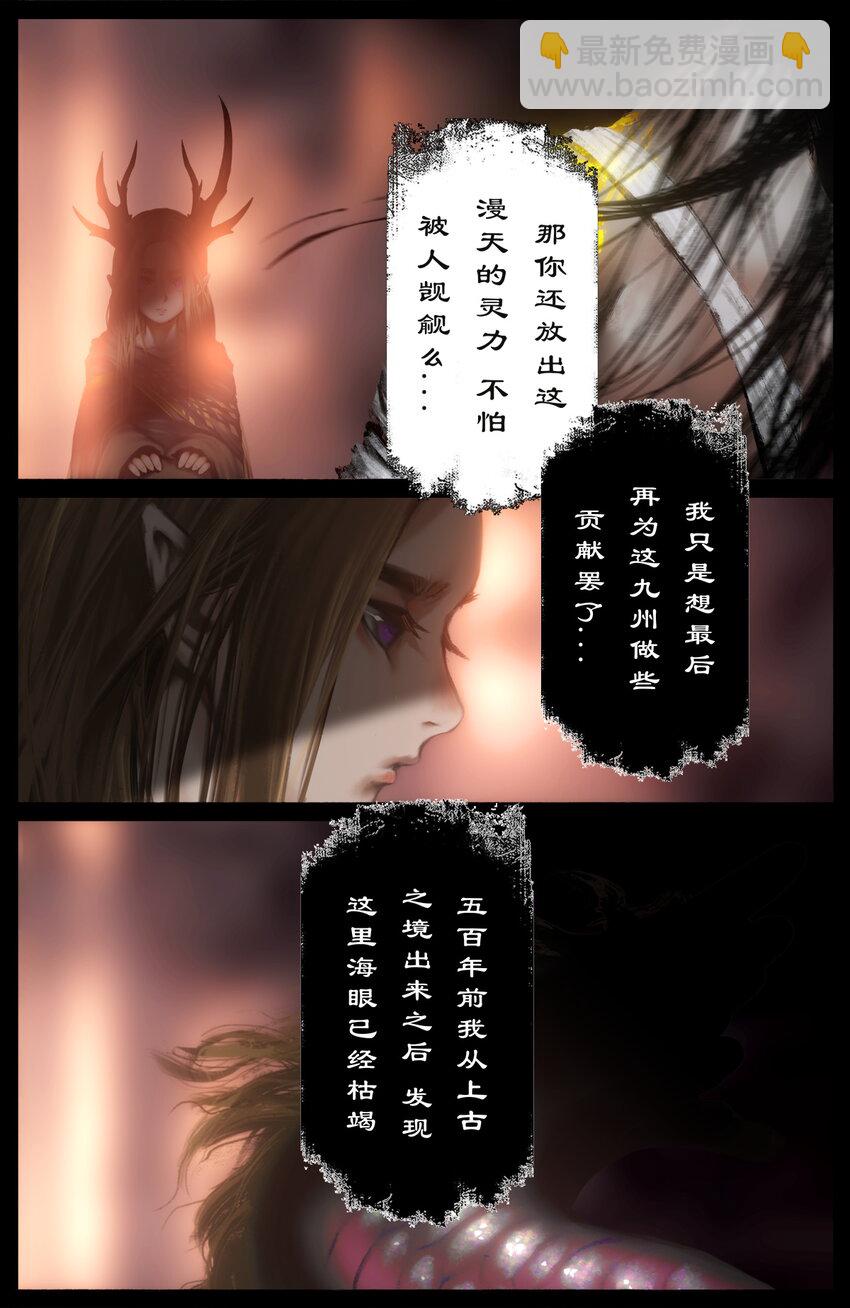 246 龙祖现身-第247话