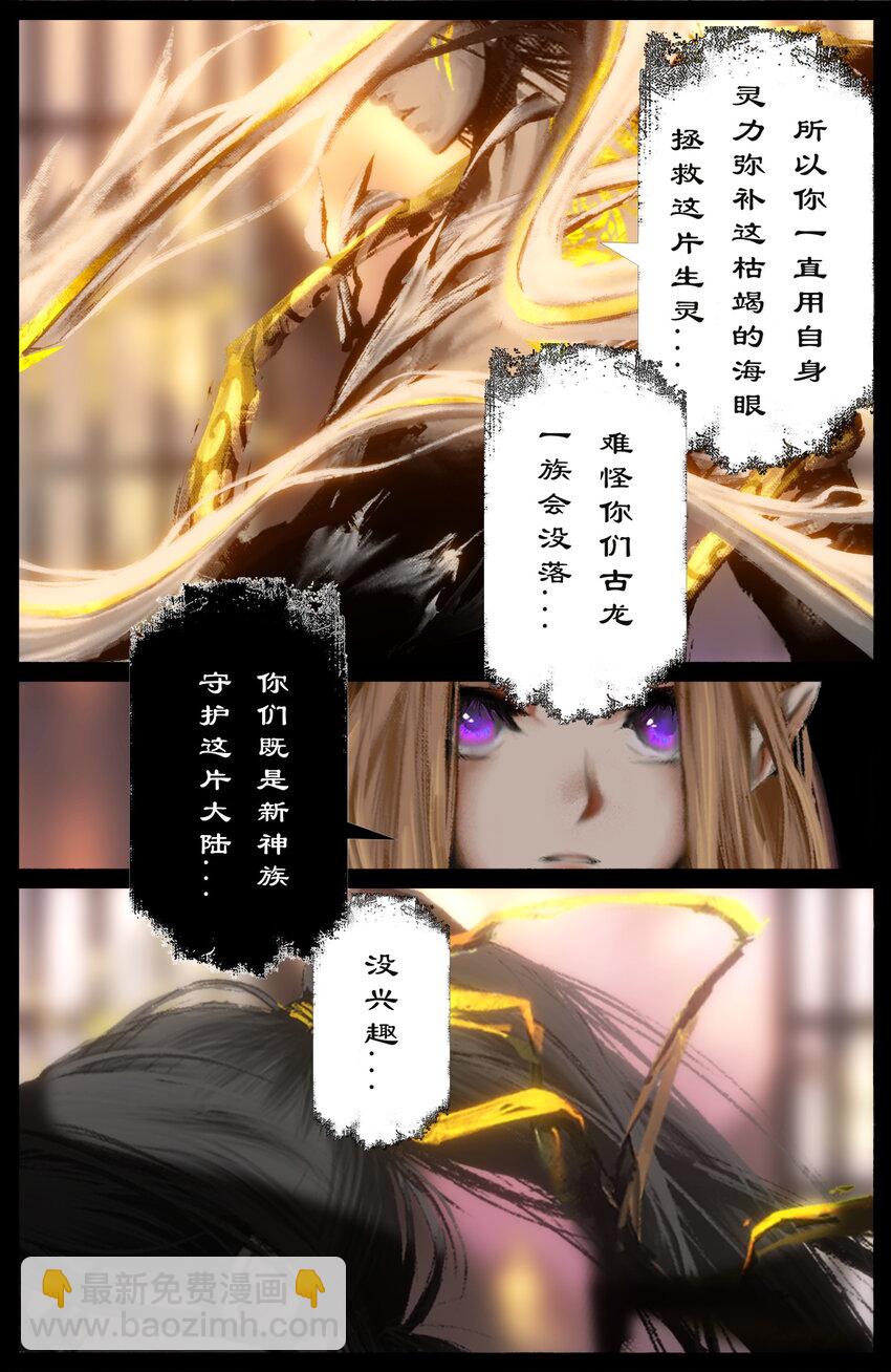 246 龙祖现身-第247话