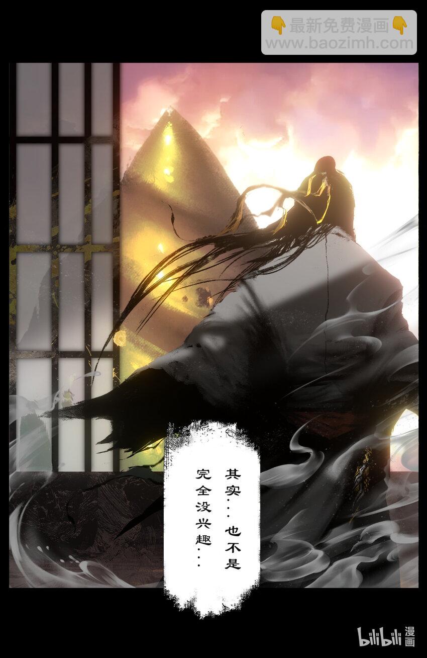 246 龙祖现身-第247话