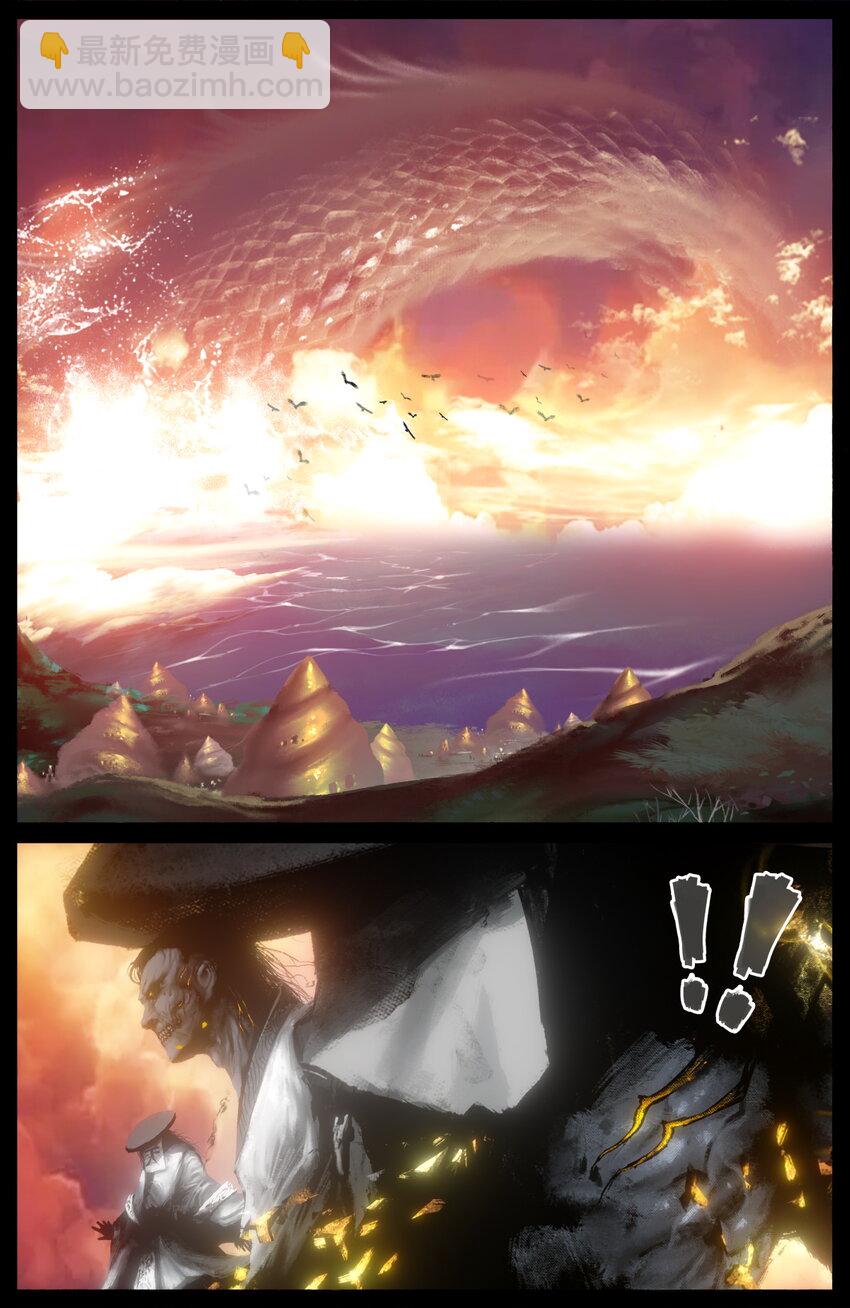 246 龙祖现身-第247话