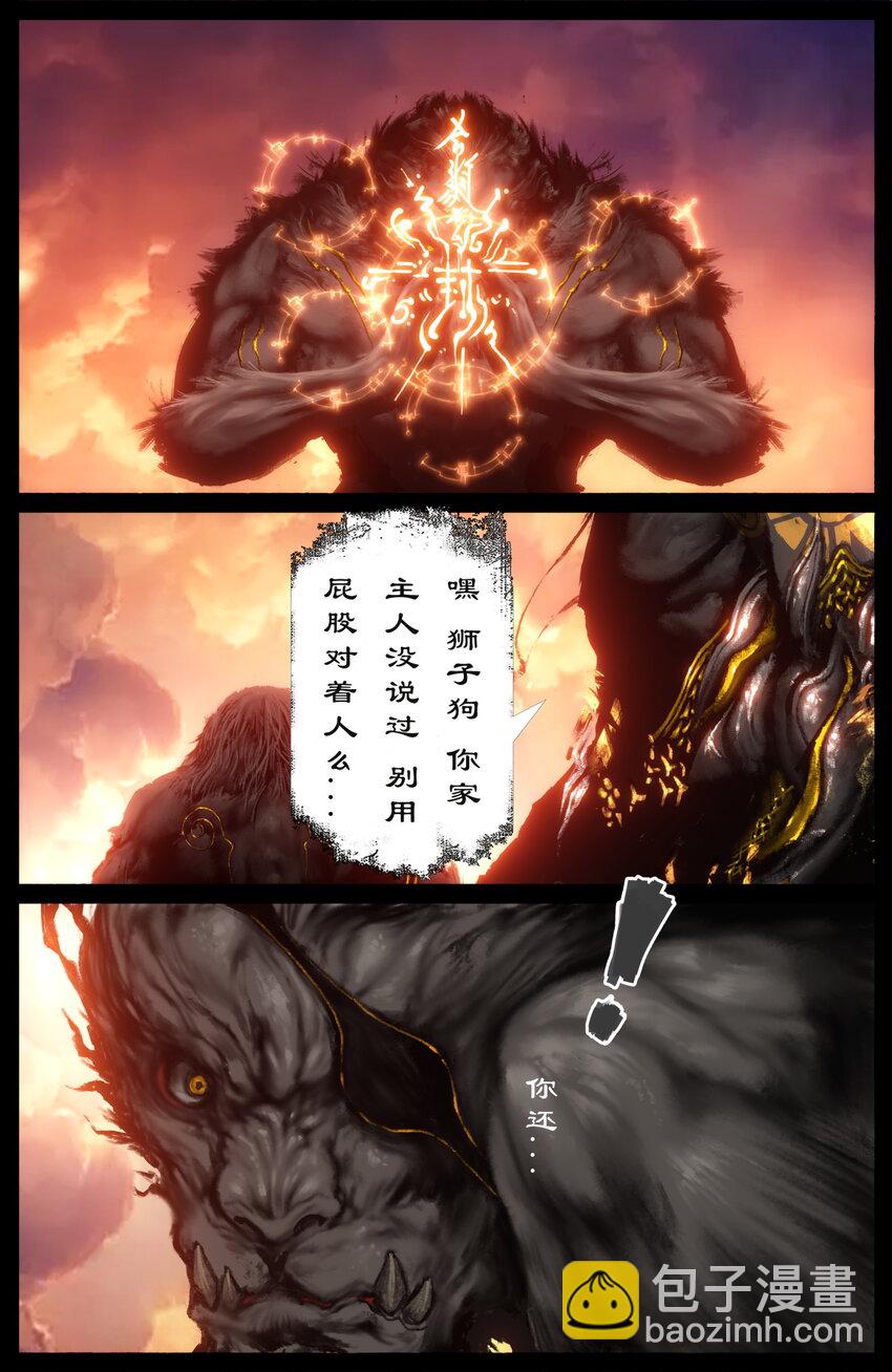 246 龙祖现身-第247话