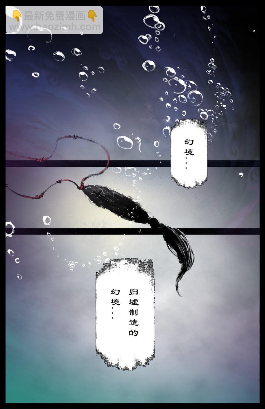 248 这该死的幻境-第249话