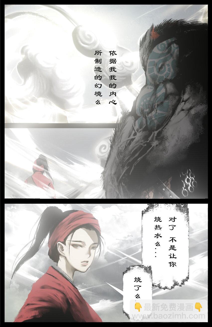248 这该死的幻境-第249话