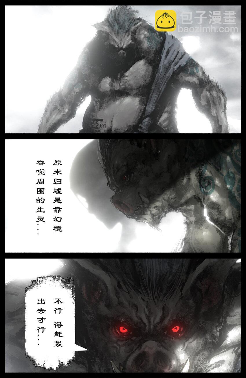 248 这该死的幻境-第249话