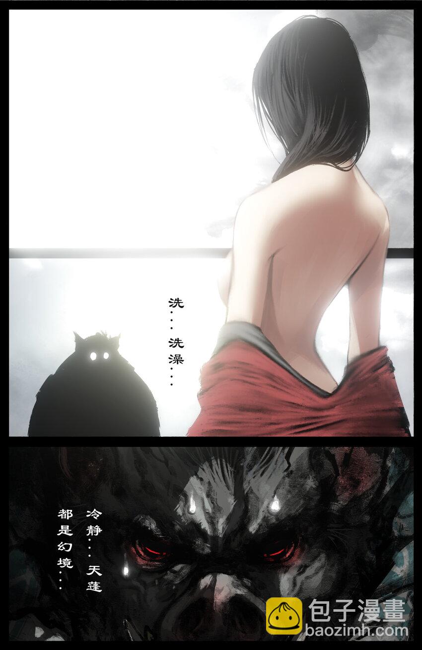 248 这该死的幻境-第249话