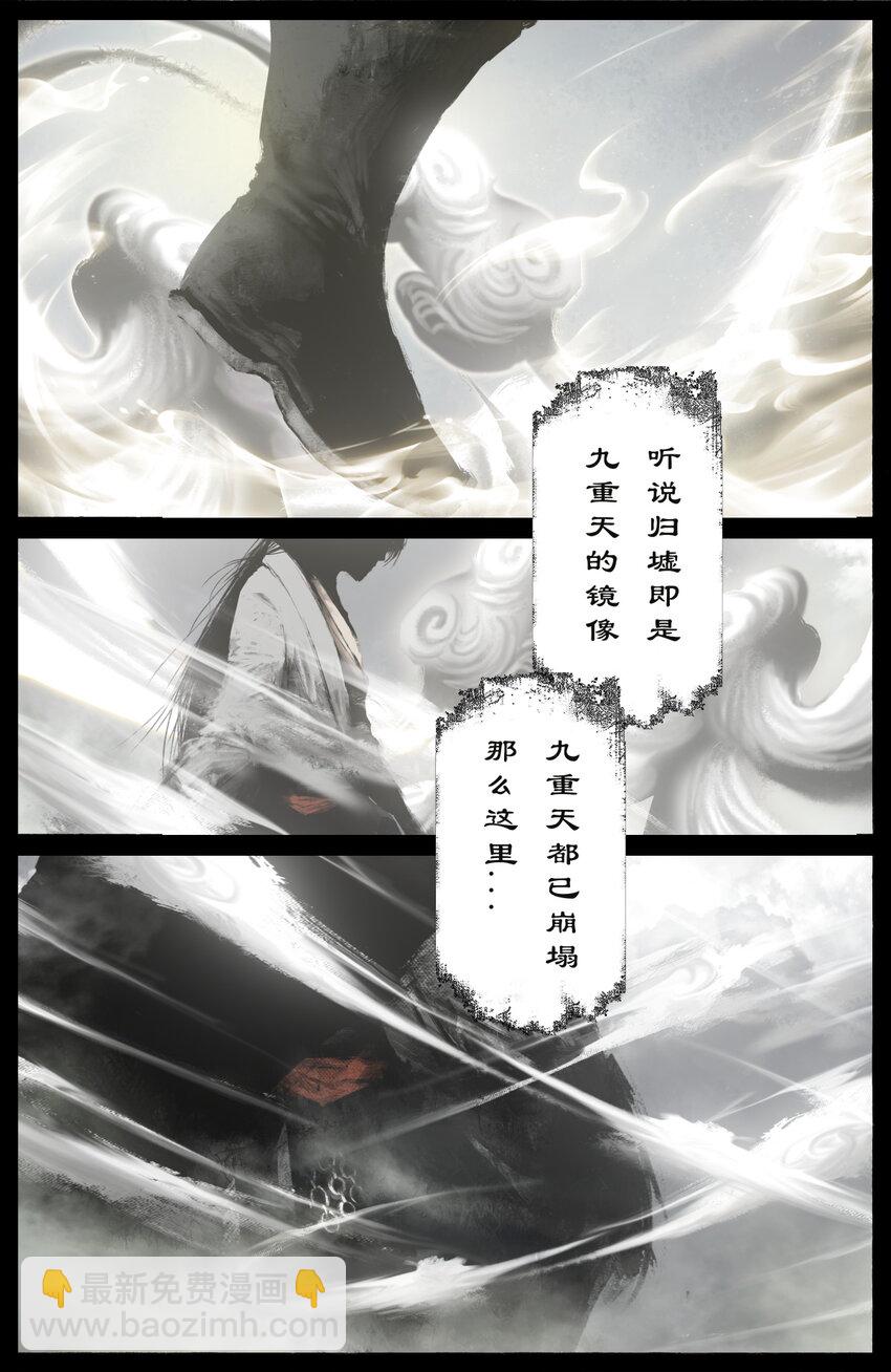 248 这该死的幻境-第249话