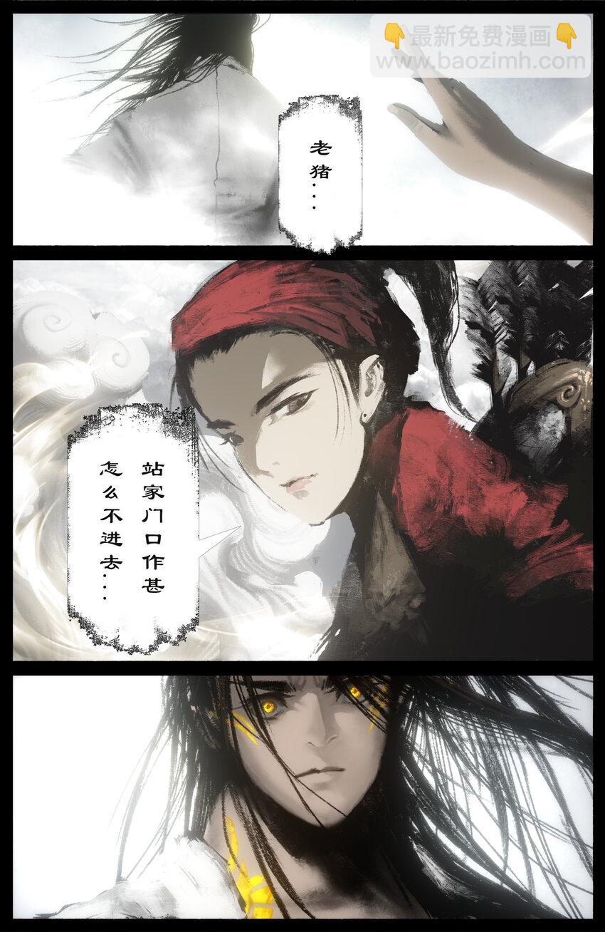 248 这该死的幻境-第249话