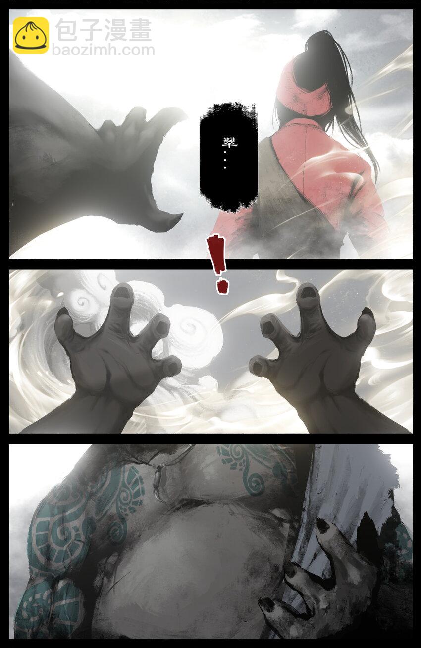 248 这该死的幻境-第249话