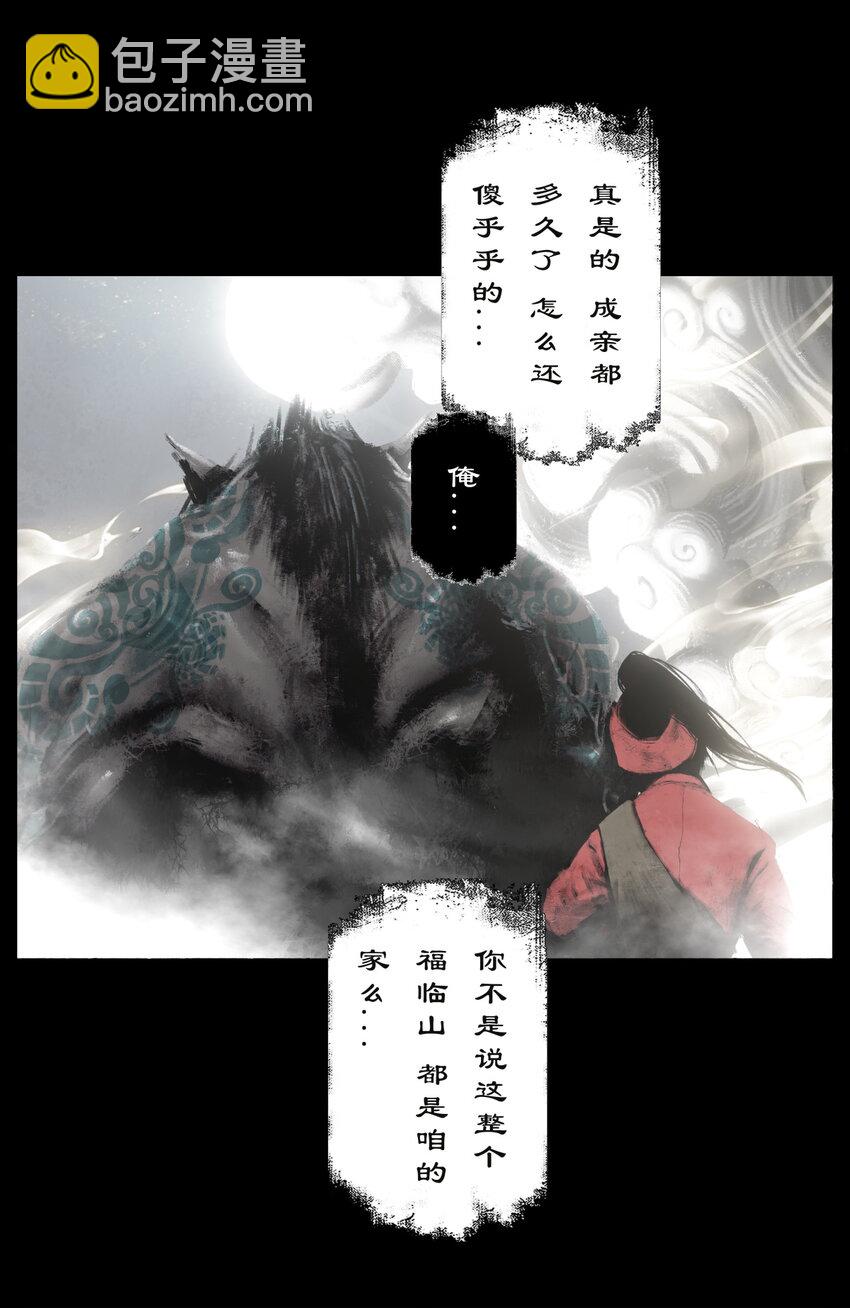248 这该死的幻境-第249话