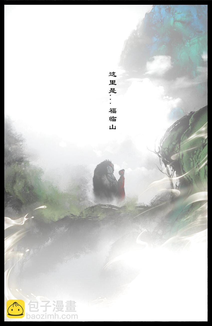 248 这该死的幻境-第249话