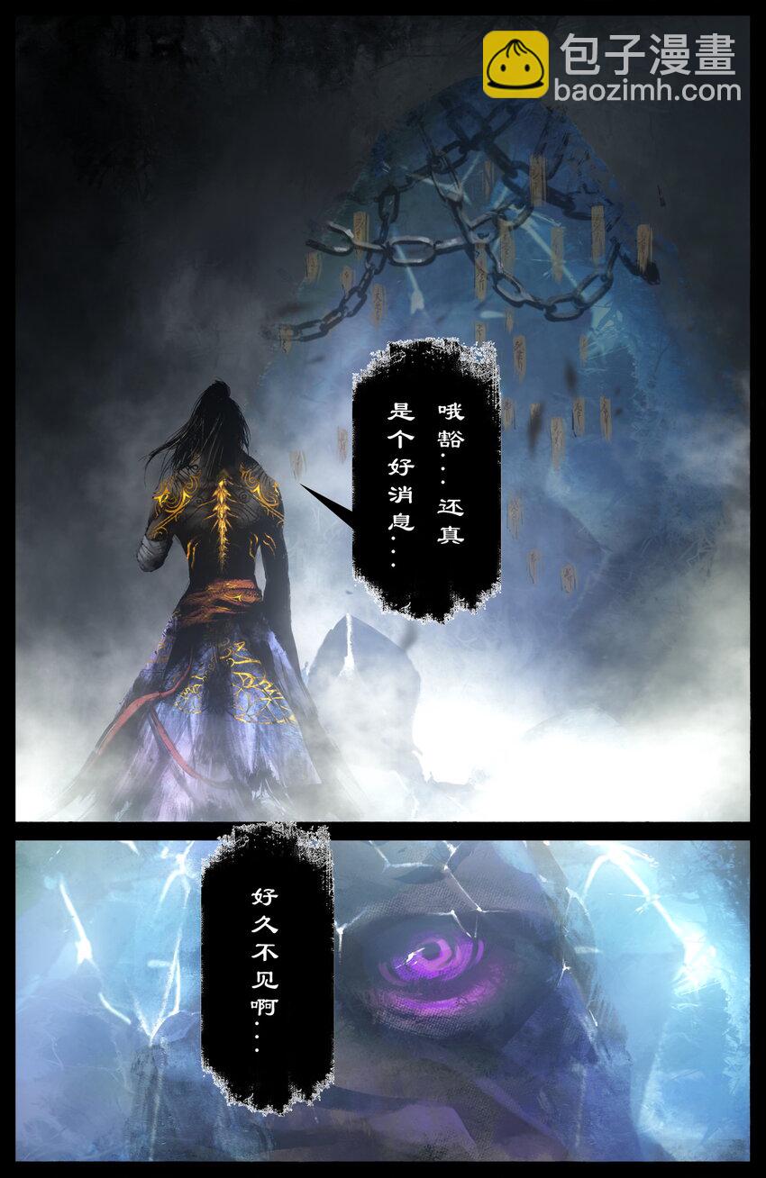 250 好久不见-第251话