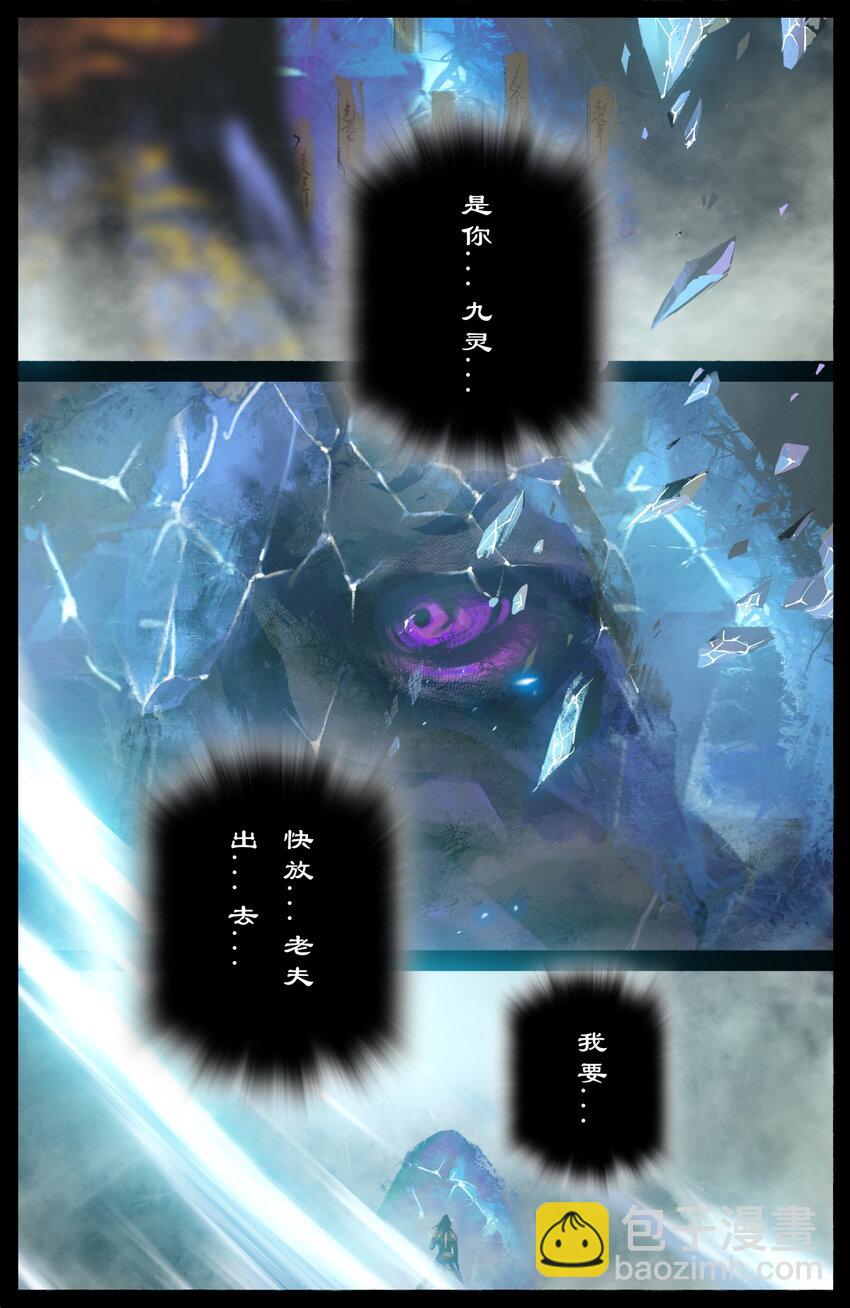 250 好久不见-第251话