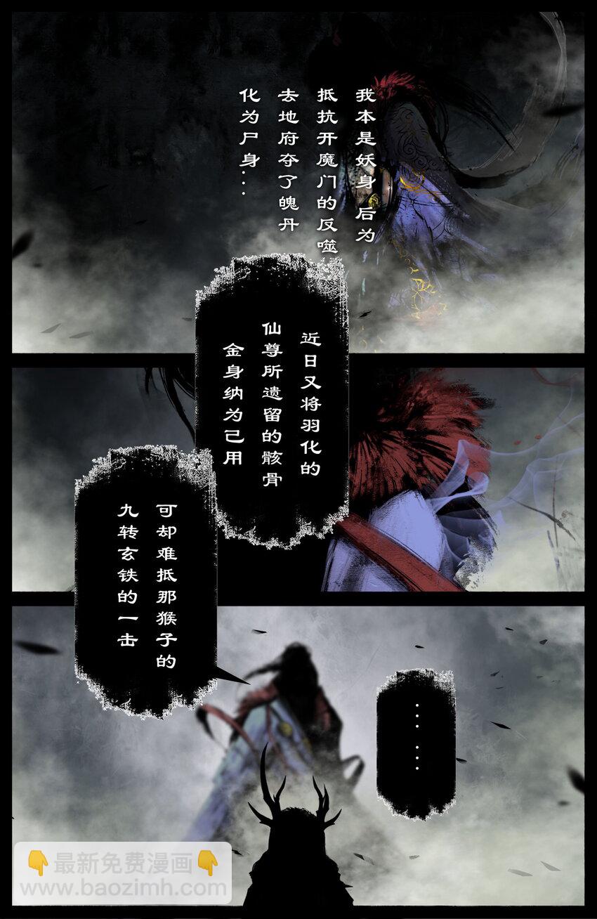 250 好久不见-第251话