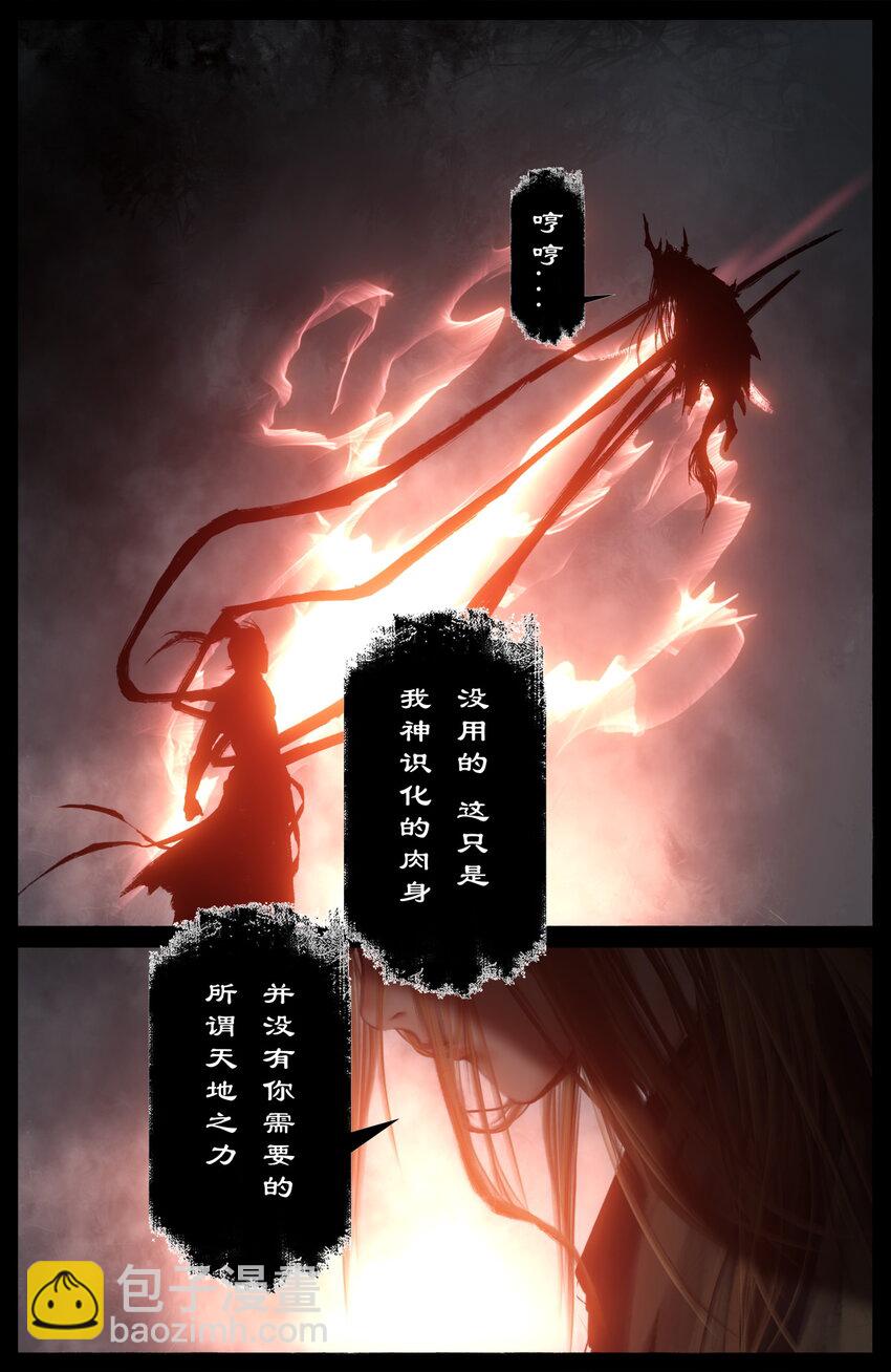 250 好久不见-第251话