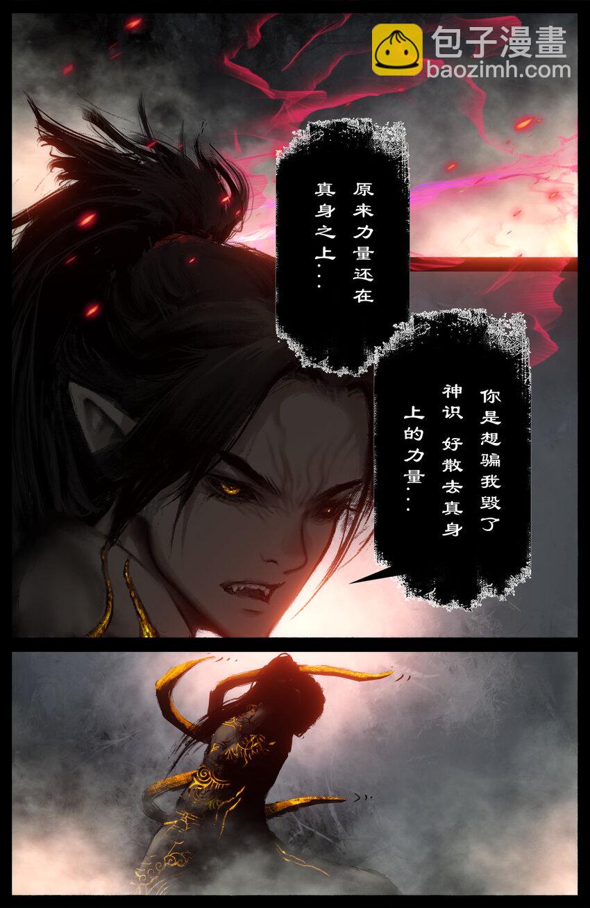 250 好久不见-第251话