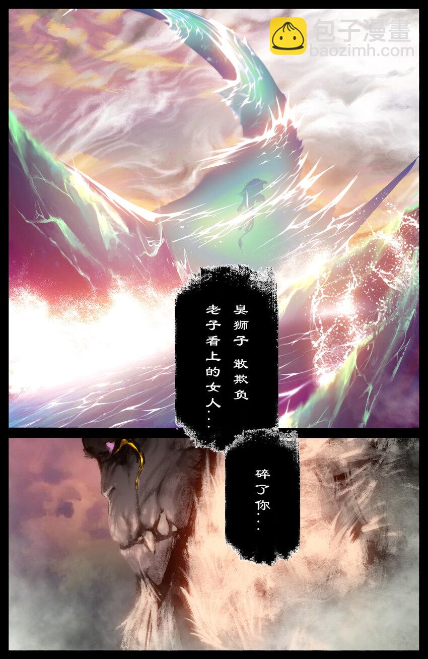 252 大显身手-第253话