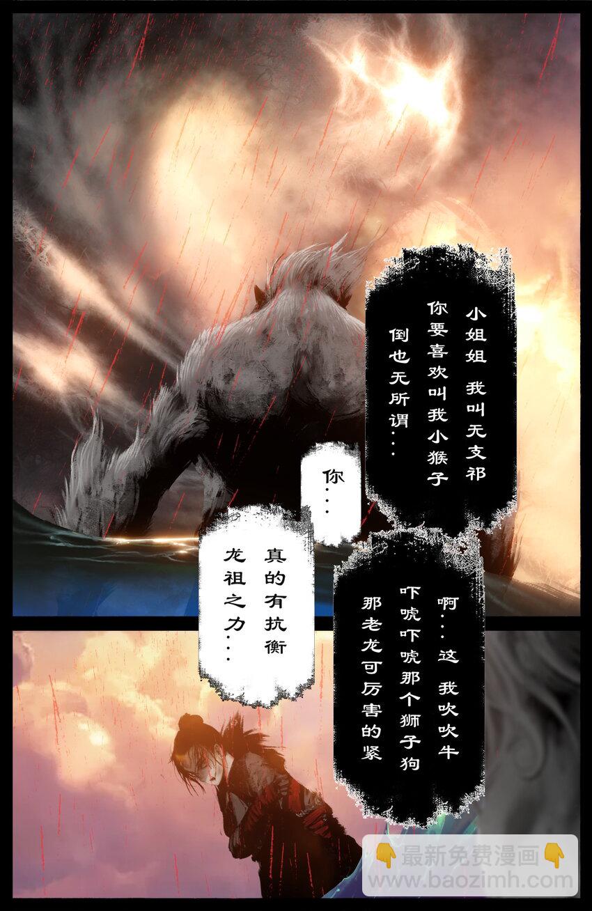 252 大显身手-第253话