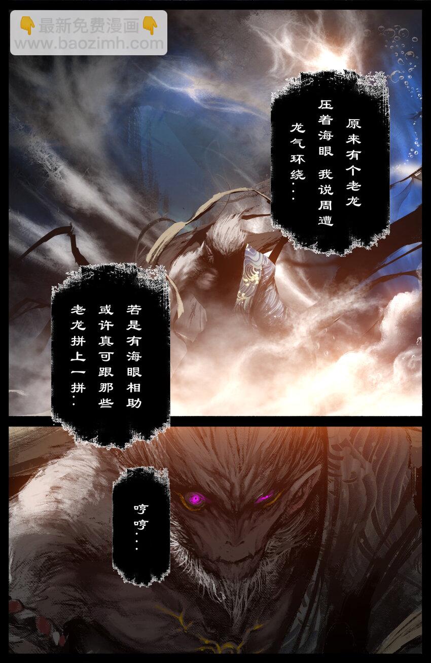 252 大显身手-第253话