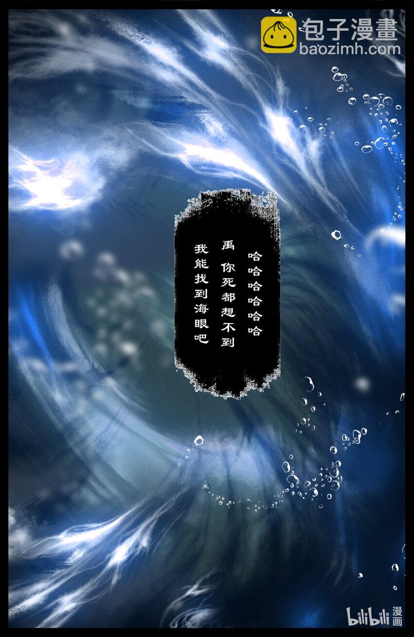 252 大显身手-第253话